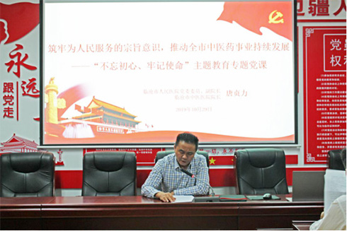 臨滄市中醫(yī)醫(yī)院緊緊圍繞開好專題黨課、檢視問題、邊查邊改等工作