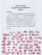 疫情當(dāng)前，我請戰(zhàn)！——記臨滄市中醫(yī)醫(yī)院（佤醫(yī)醫(yī)院）黨員干部積