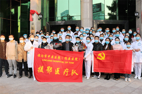 致敬最美逆行戰(zhàn)士  臨滄市中醫(yī)醫(yī)院援鄂醫(yī)療隊(duì)出征！