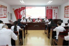 臨滄市中醫(yī)醫(yī)院黨支部召開“不忘初心、牢記使命”主題教育第一次