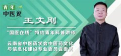 青年中醫(yī)說 | 閉經(jīng)！生悶氣會剝奪做“女人”的權(quán)利？