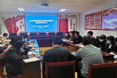 臨滄市中醫(yī)醫(yī)院組織召開秋冬季疫情防控暨醫(yī)院感染管理工作專題會(huì)