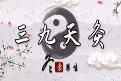 臨滄市中醫(yī)醫(yī)院康復(fù)科“三九貼”開始預(yù)約啦！