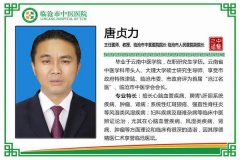 牛年更健康！臨滄市中醫(yī)醫(yī)院12月31日將組織大型義診活動(dòng)！