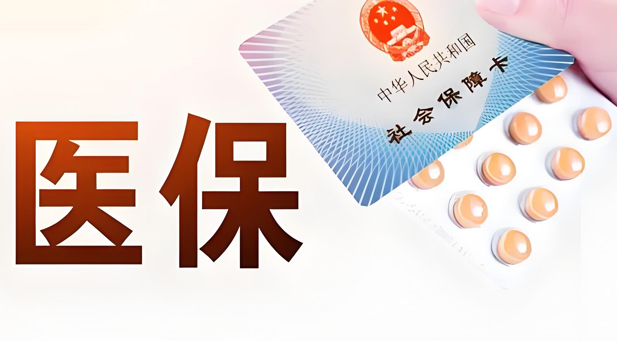 權威發(fā)布丨云南省人民政府辦公廳關于印發(fā)《云南省職工基本醫(yī)療保