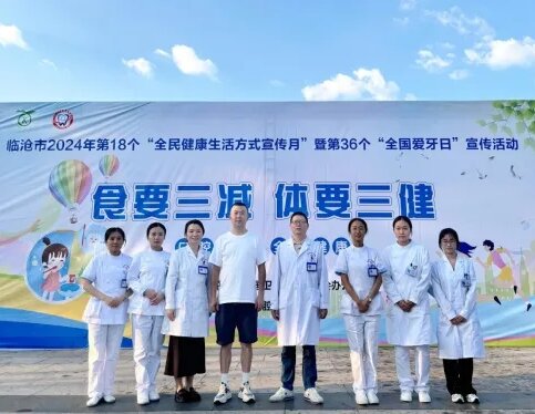 全民健康生活方式宣傳—臨滄市中醫(yī)醫(yī)院在行動(dòng)！