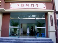 一顆錦心，專注繡口 | 臨滄市中醫(yī)醫(yī)院口腔科即將開診啦！