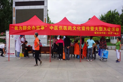 臨滄市中醫(yī)醫(yī)院成功開(kāi)展“我為群眾辦實(shí)事 中醫(yī)佤醫(yī)藥文化宣傳”